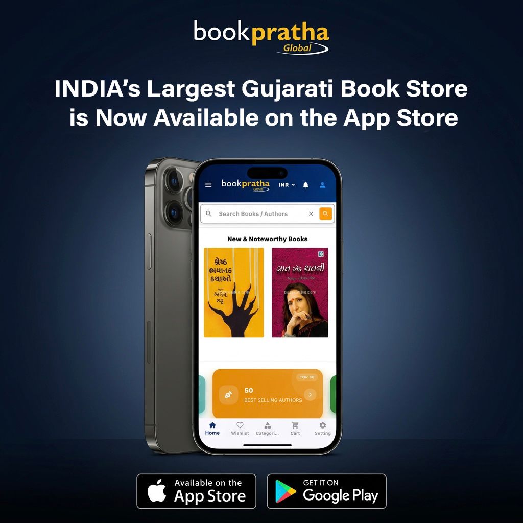 Bookpratha - Largest Gujarati Book Store App