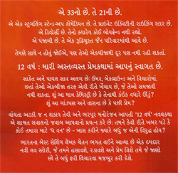 12 Varsh ~ 12 Years