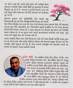 50 Golden Rules of Life ~ Gujarati