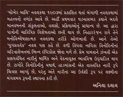 Chokher Bali