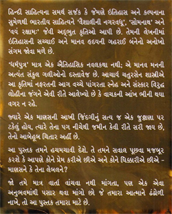 Dharmputra