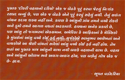 Dikari Vahalno Dariyo