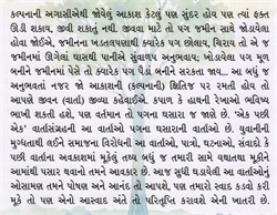 Ek Pachhi Ek 