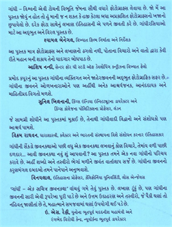 Gandhi Ek Sachitra Jivankatha