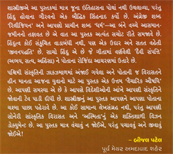 Hindutva Ek Agavi Vichardhara 