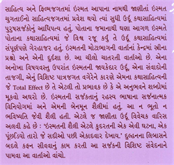 Ismat Chugtaini Vartao  