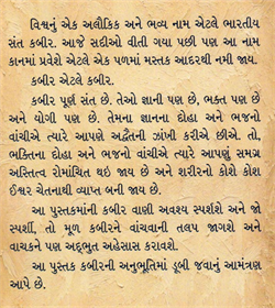 Kabir Upnishad