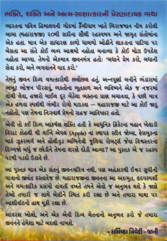 Kainchidhamna Sant Nim Karauli Baba