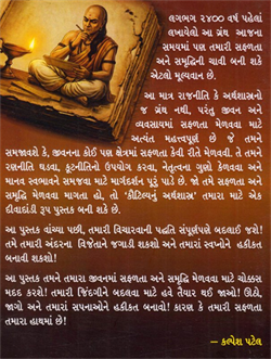 Kautilyanu Arthshastra 