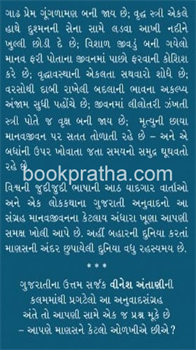 Khovayela Samayno Samudra 