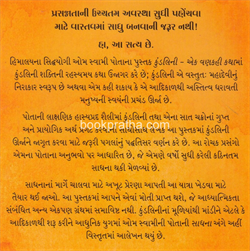 Kundalini Ek Vankahi Katha 
