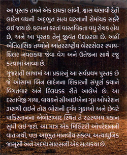 Laden Vadh 