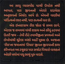 Madhavvani