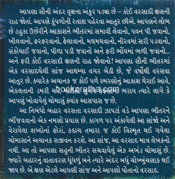 Mari Sanj Maro Varsad