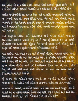 Nagarvadhu