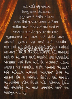 Natsamrat 
