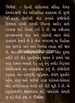 Nirmala