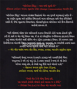 Operation Sindoor 
