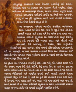 Raghuvansh