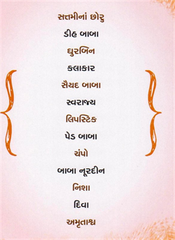 Rahul Sankrutyayani Shreshth Vartao 