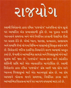 Rajyog