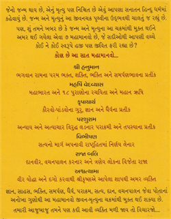 Saat Chiranjivi