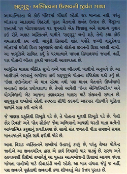 Sadguru