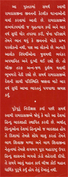 Samarth Swami Ramdasji