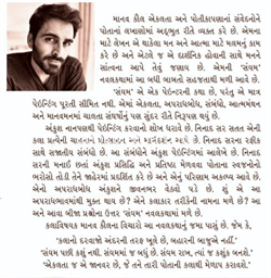 Sanyam 