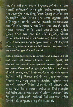 Shakuntala*