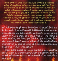 Smashanvasi Aghori 
