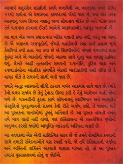 Somnath* 