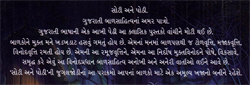 Sothi Ane Pothi