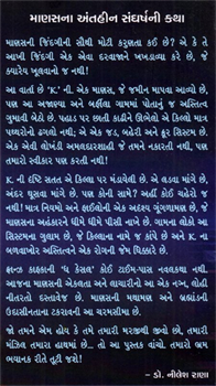 The Castle ~ Gujarti