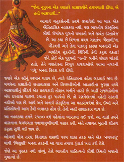 Vaishalini Nagarvadhu