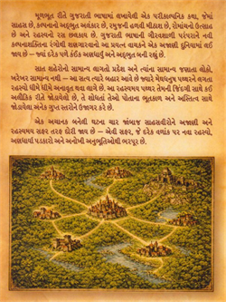 Vanorna Rakshako