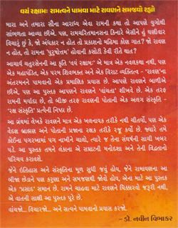 Vayam Raksham