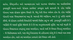 Vicharjaal