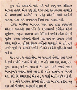 Vimukta 