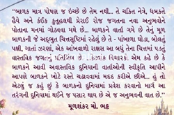 Vishvaprasiddha Parikathoni Addbhut Duniya 