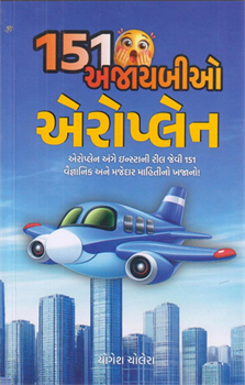 151 Ajayabio Aeroplane