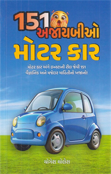 151 Ajayabio Motor Car 