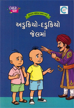 Adukiyo Dadukiyo Jailma