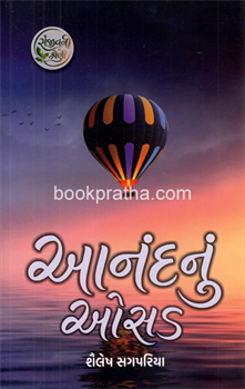 Anandnu Osad