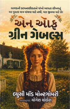 Anne of Green Gables