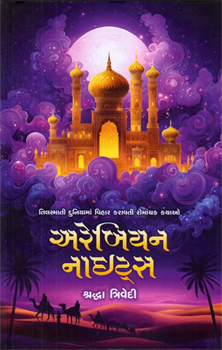 Arabian Nights**