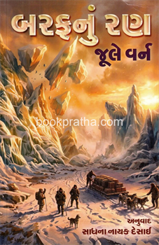 Barafnu Ran 