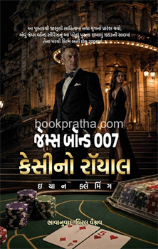 Casino Royal James Bond 007 