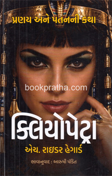 Cleopatra* 