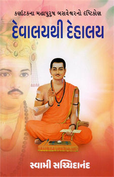 Devalaythi Dehalay 